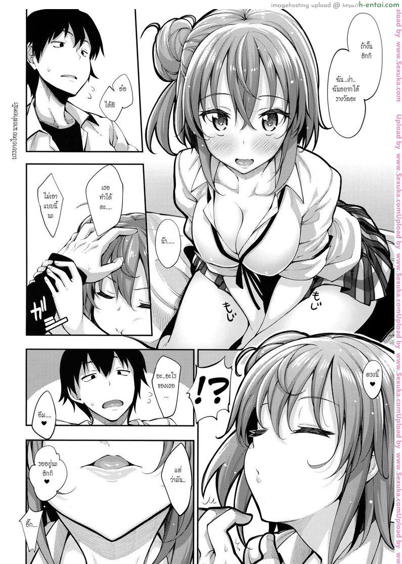 อ่านโดจิน บรรยากาศเป็นใจ 3 [akino sora] LOVE STORY #03 (petapan) หน้า 3
