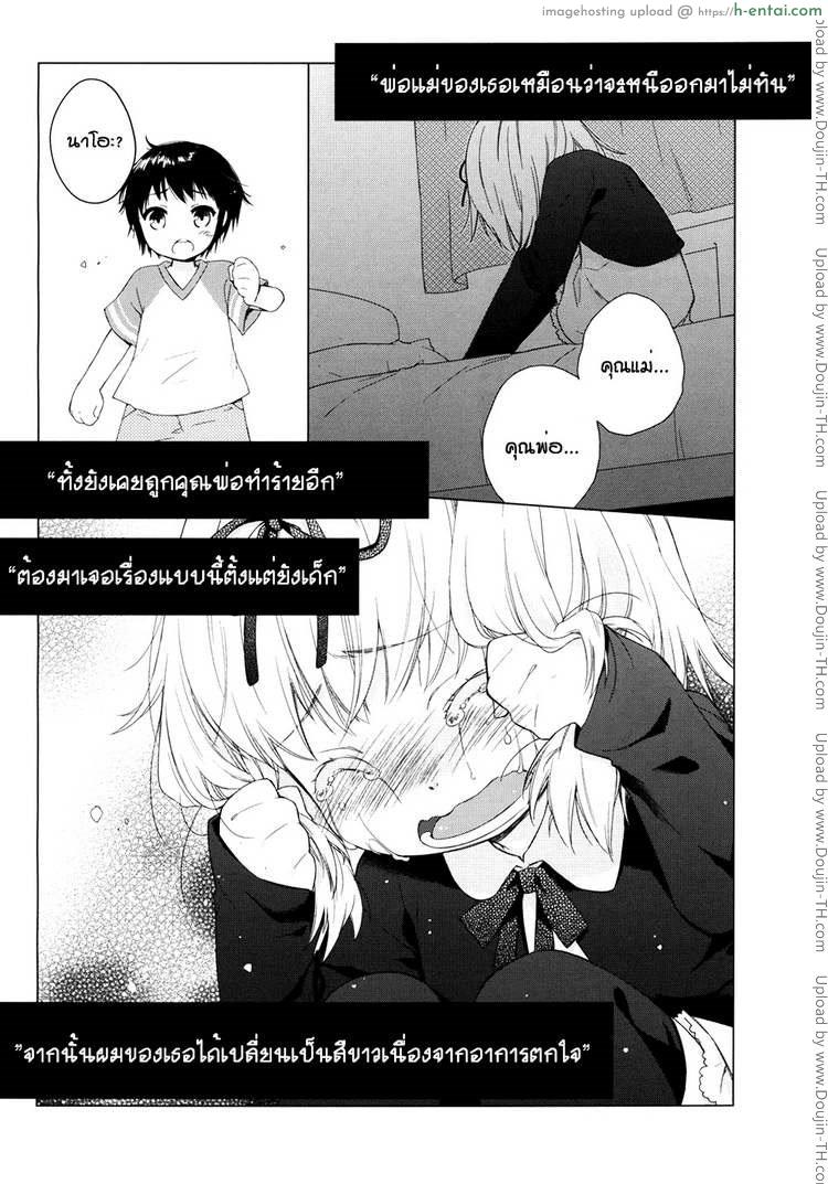 อ่านโดจิน รักใสๆ หัวใจน้อยๆ White Lover หน้า 2