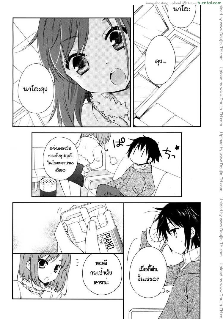 อ่านโดจิน รักใสๆ หัวใจน้อยๆ White Lover หน้า 4