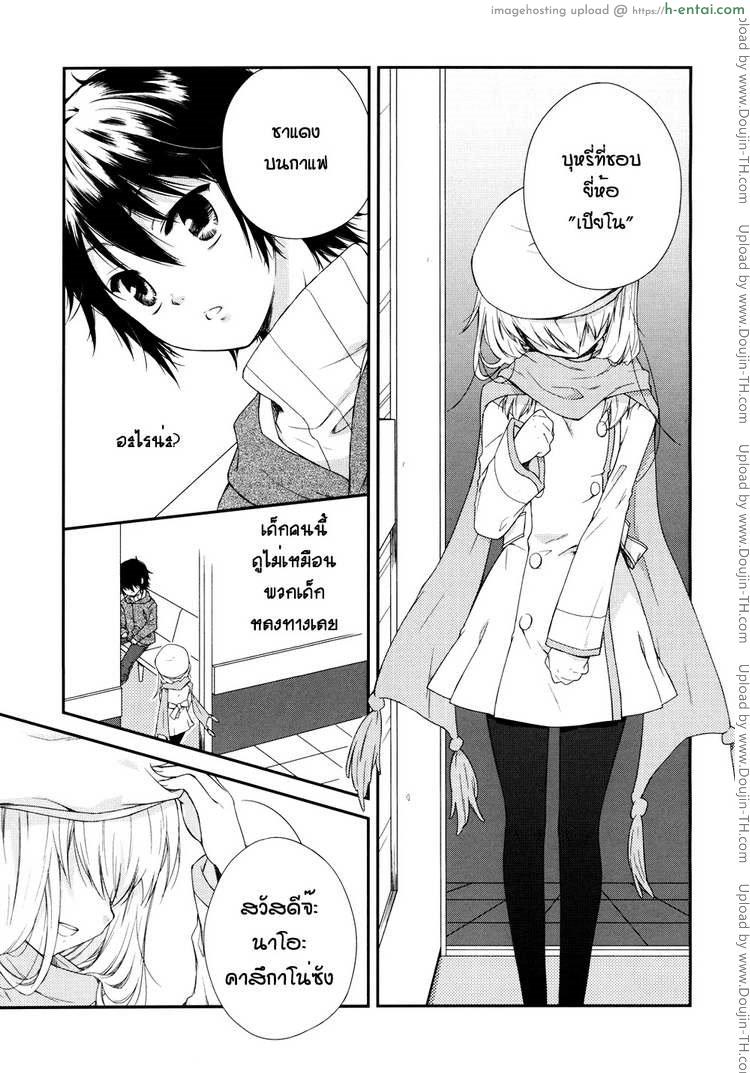 อ่านโดจิน รักใสๆ หัวใจน้อยๆ White Lover หน้า 6
