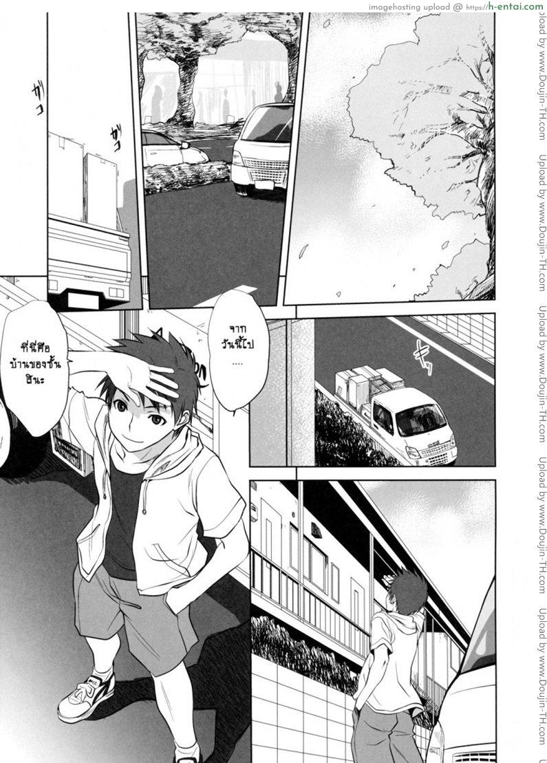 อ่านโดจิน สาวข้างห้อง Neighbor หน้า 2