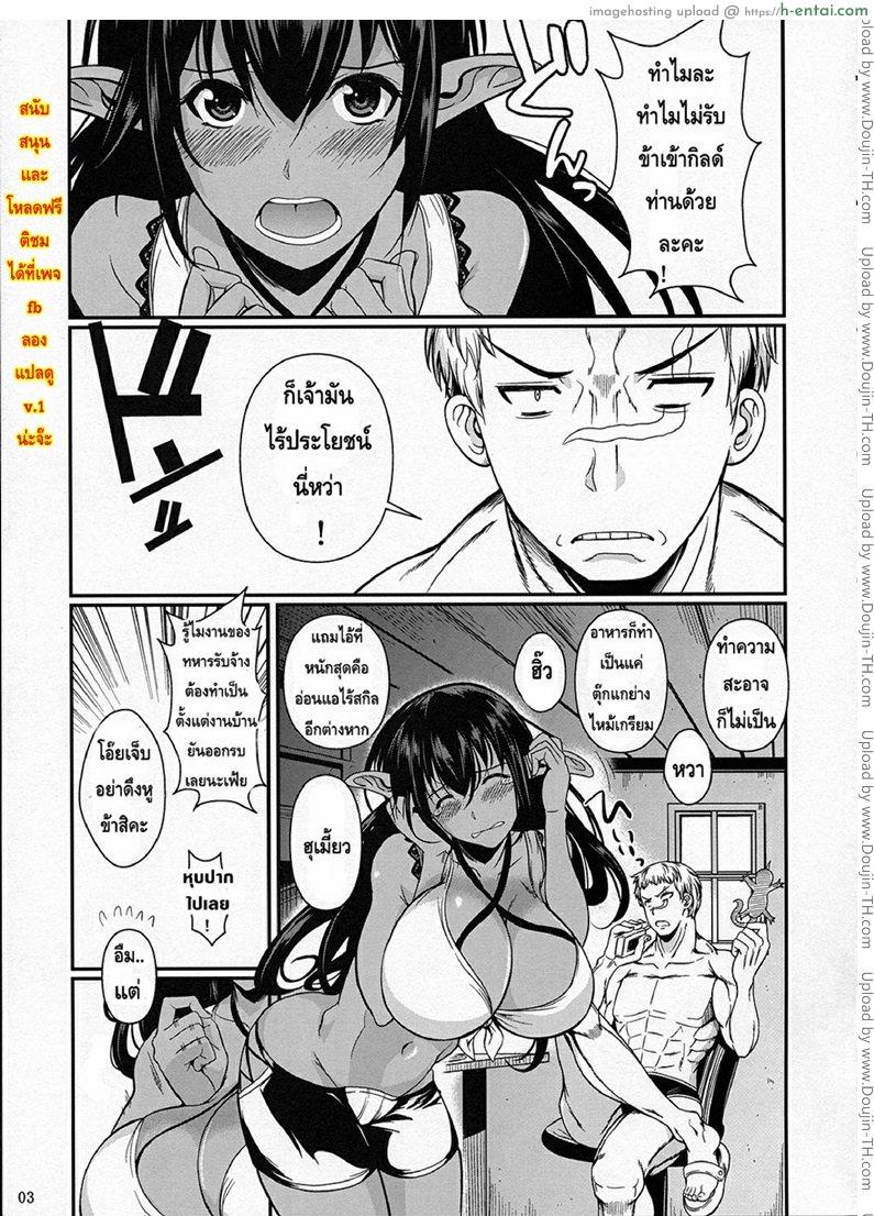 อ่านโดจิน นายเถื่อนผู้บ้ากาม 3 – แฝงตัวลับ อึ้งทะลุจอ Tatta Hitori no Youheidan 3 หน้า 2