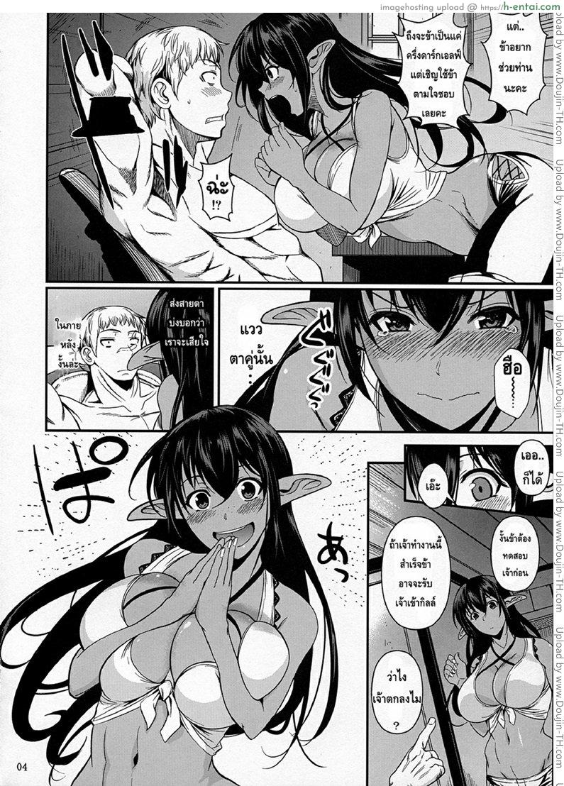 อ่านโดจิน นายเถื่อนผู้บ้ากาม 3 – แฝงตัวลับ อึ้งทะลุจอ Tatta Hitori no Youheidan 3 หน้า 3