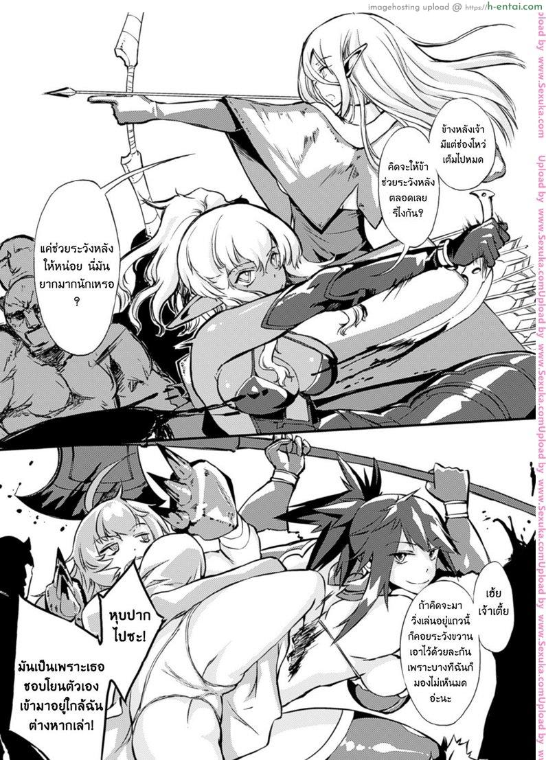 อ่านโดจิน จอมมารหนวดเฟิ้มกับผู้กล้าหรรษา [zutta] Haiboku Shita Yuusha-Tachi หน้า 2