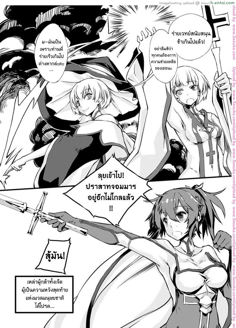 อ่านโดจิน จอมมารหนวดเฟิ้มกับผู้กล้าหรรษา [zutta] Haiboku Shita Yuusha-Tachi หน้า 3