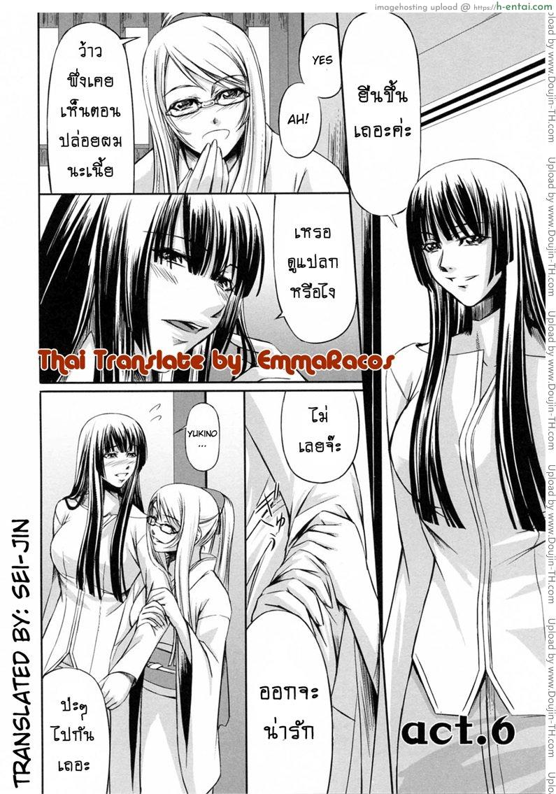 อ่านโดจิน สาวแว่นเสียว เอี้ยวหัวใจ 6 [Nakadera Akira] Kanojo to Ane no Nijuu Rasen – Double Helix of Her and the Older Sister 6 หน้า 2