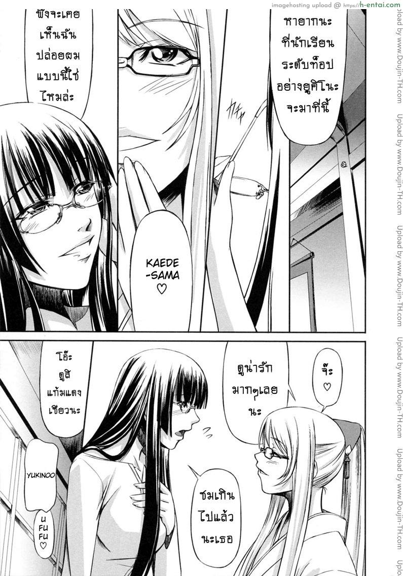 อ่านโดจิน สาวแว่นเสียว เอี้ยวหัวใจ 6 [Nakadera Akira] Kanojo to Ane no Nijuu Rasen – Double Helix of Her and the Older Sister 6 หน้า 3