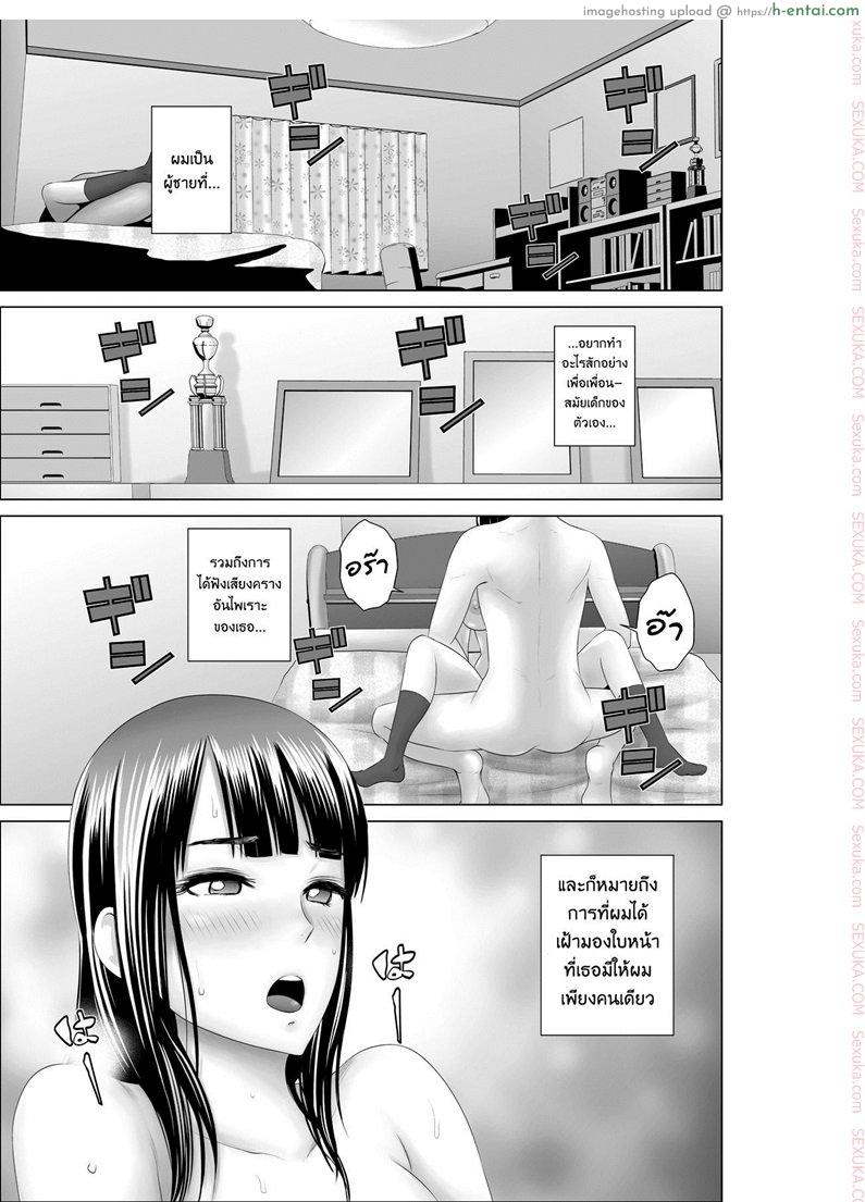 อ่านโดจิน เรื่องจริงผ่านรูตู้ [yamakumo] Closet ~Osananajimi no Shinjitsu~ หน้า 2