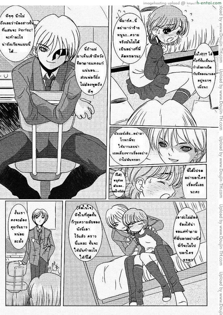 อ่านโดจิน พี่รอเอาน้องมานานแล้ว Caught Sis หน้า 4