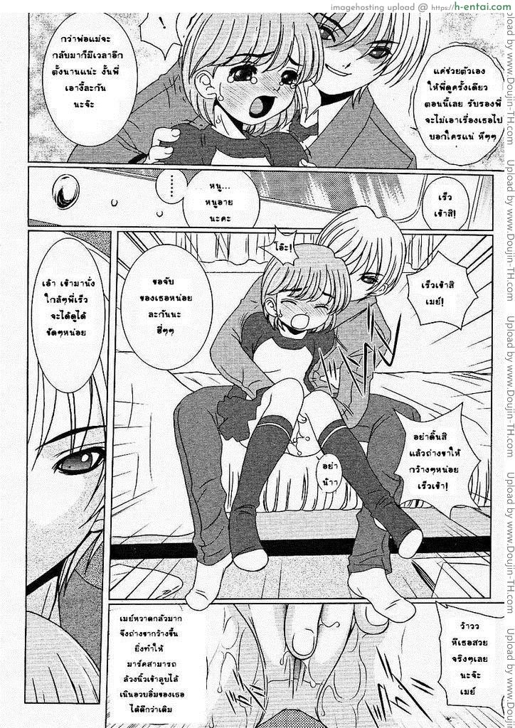 อ่านโดจิน พี่รอเอาน้องมานานแล้ว Caught Sis หน้า 5