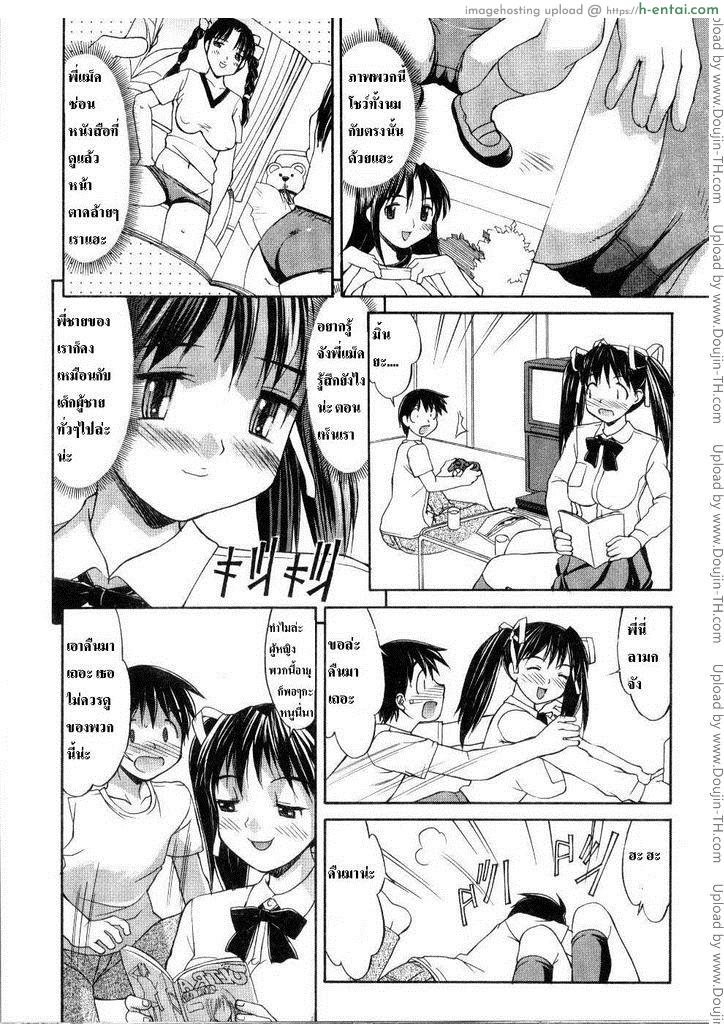 อ่านโดจิน เอาเธอทั้งชุดบลูม Bloomers Girl หน้า 3