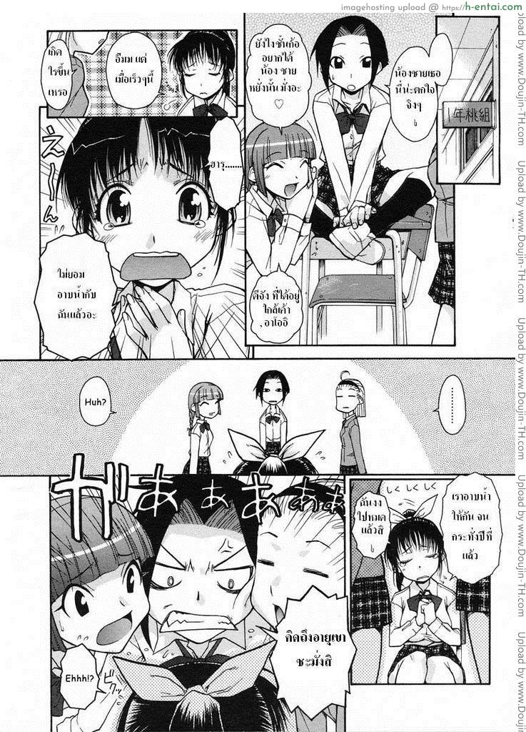 อ่านโดจิน บริการพิเศษจากพี่สาว Oneechan Exclusive หน้า 2