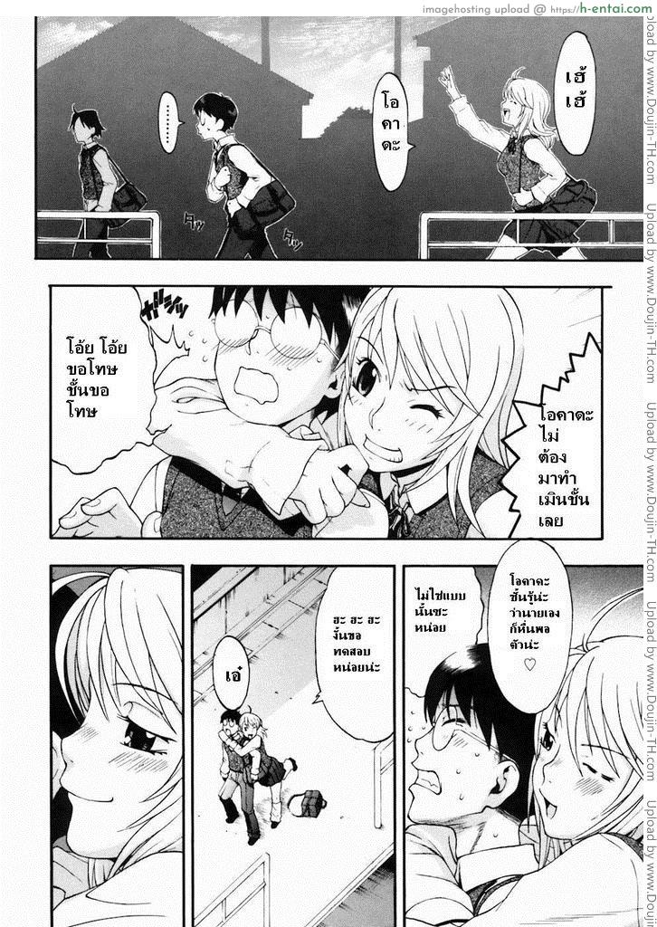 อ่านโดจิน ของดีอยู่ใต้เอว Contact หน้า 4