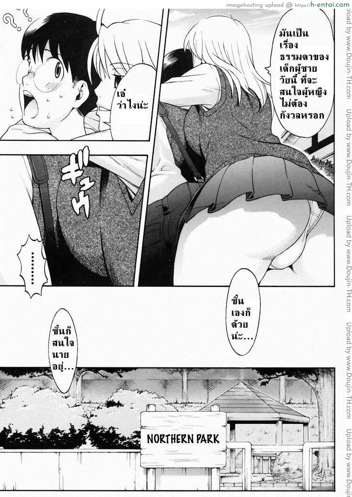 อ่านโดจิน ของดีอยู่ใต้เอว Contact หน้า 5