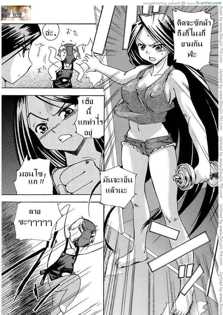 อ่านโดจิน ให้เจ้ถูหลังให้มั้ย Service by sister หน้า 2