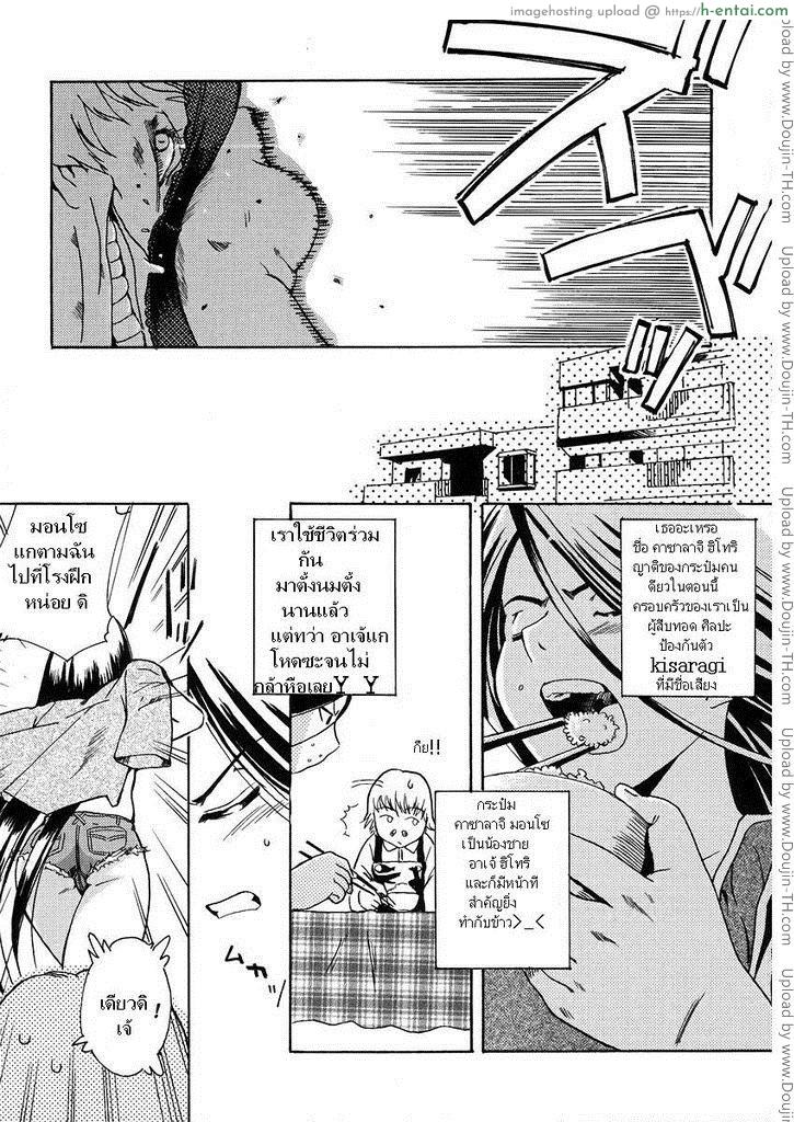 อ่านโดจิน ให้เจ้ถูหลังให้มั้ย Service by sister หน้า 3