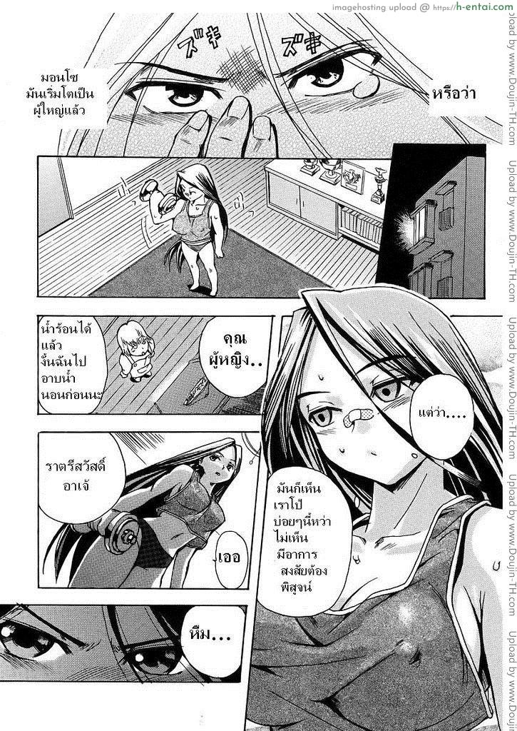 อ่านโดจิน ให้เจ้ถูหลังให้มั้ย Service by sister หน้า 4