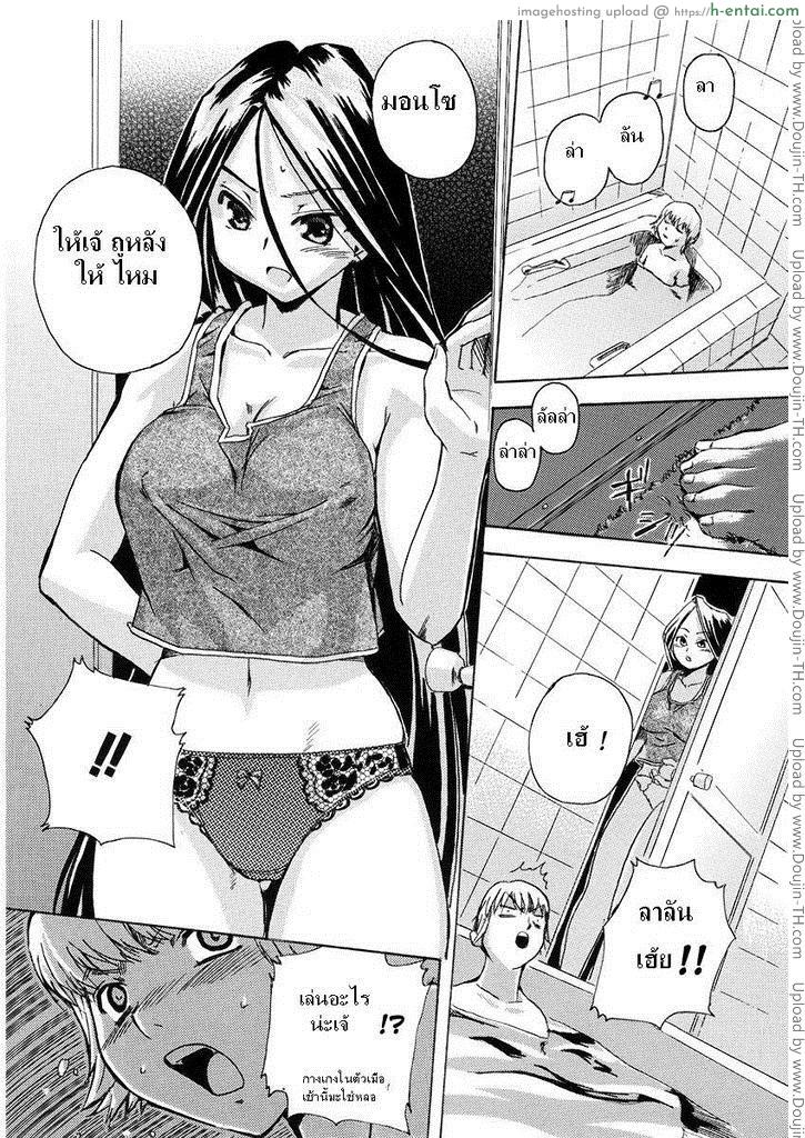 อ่านโดจิน ให้เจ้ถูหลังให้มั้ย Service by sister หน้า 5