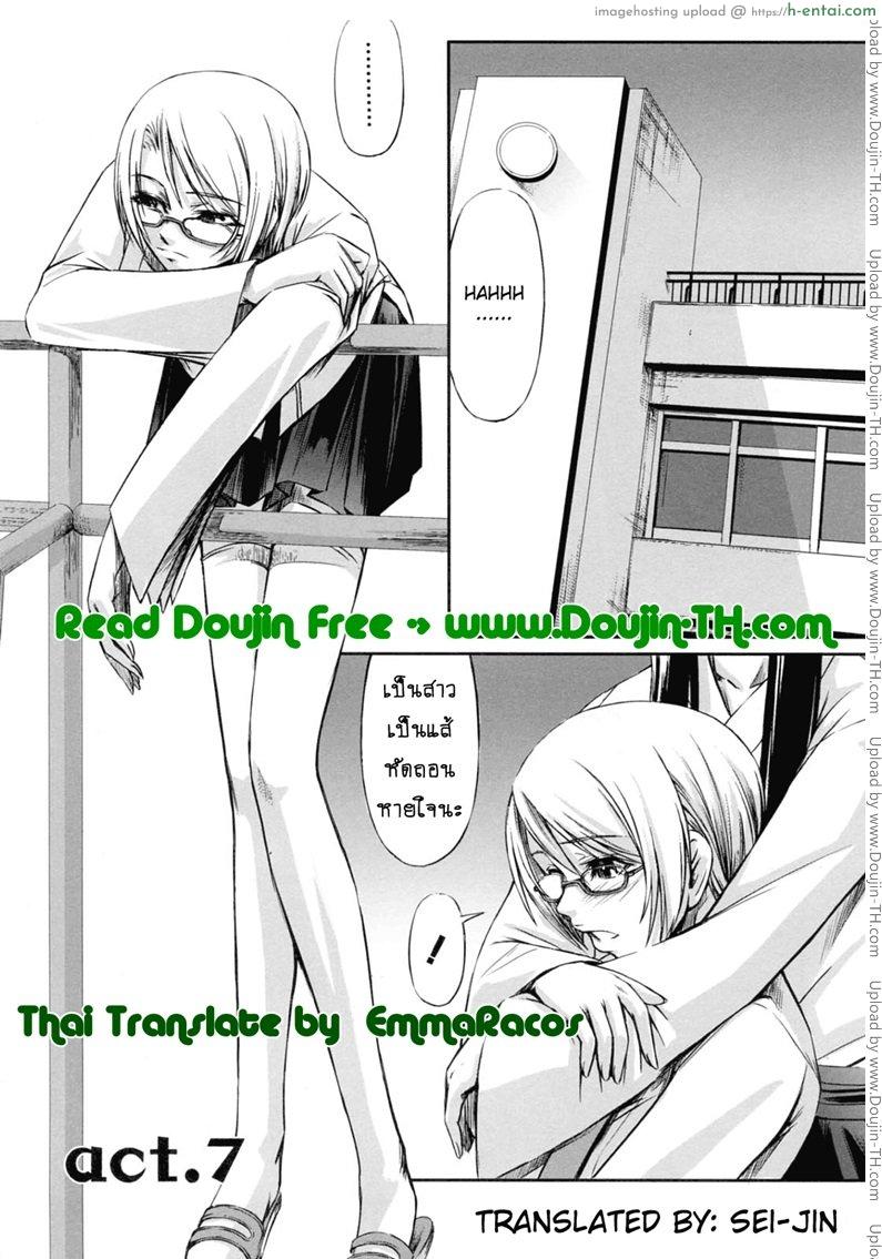 สาวแว่นเสียว เอี้ยวหัวใจ 7 จบ [Nakadera Akira] Kanojo to Ane no Nijuu Rasen – Double Helix of Her and the Older Sister 7 End