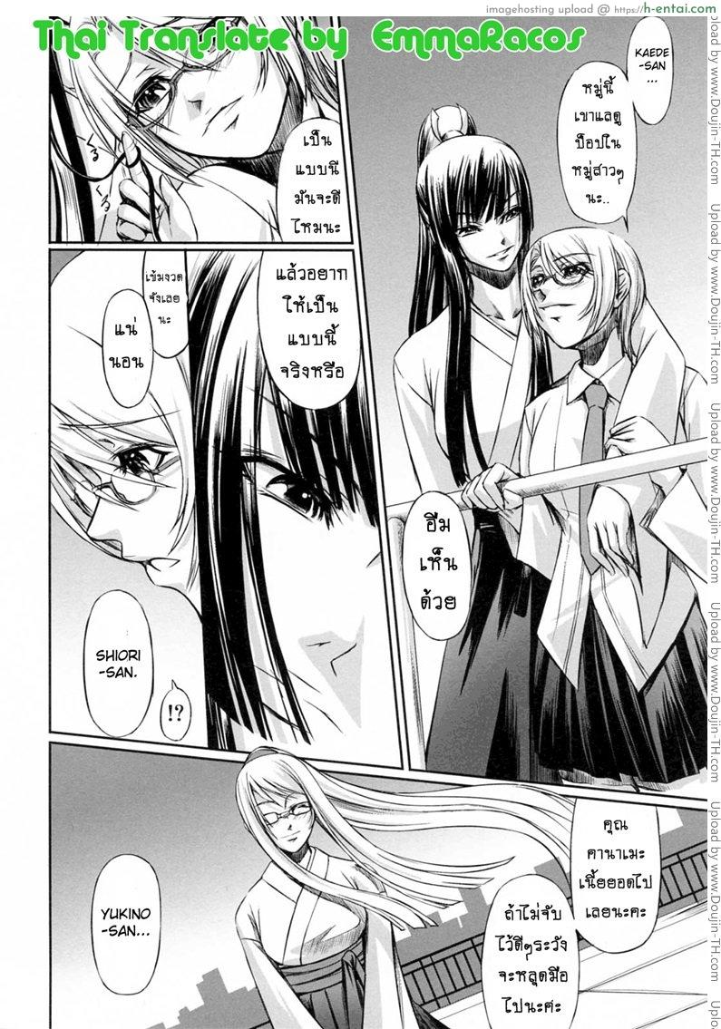 อ่านโดจิน สาวแว่นเสียว เอี้ยวหัวใจ 7 จบ [Nakadera Akira] Kanojo to Ane no Nijuu Rasen – Double Helix of Her and the Older Sister 7 End หน้า 2