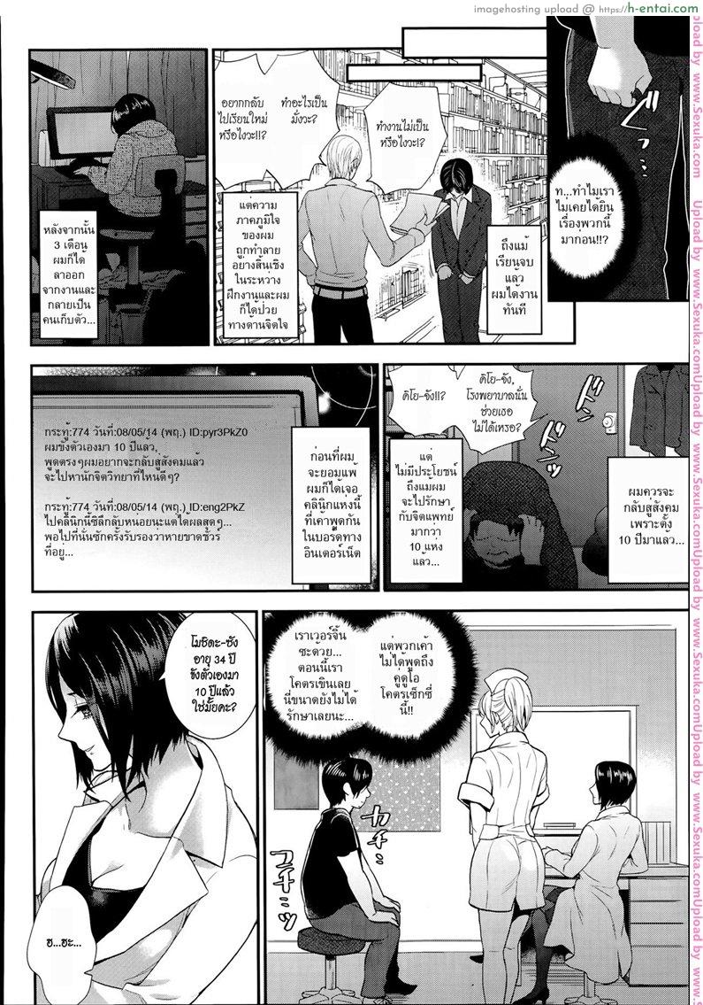 อ่านโดจิน มีแรงเพราะยาดี [motika] Seikan Therapy Byouin หน้า 2