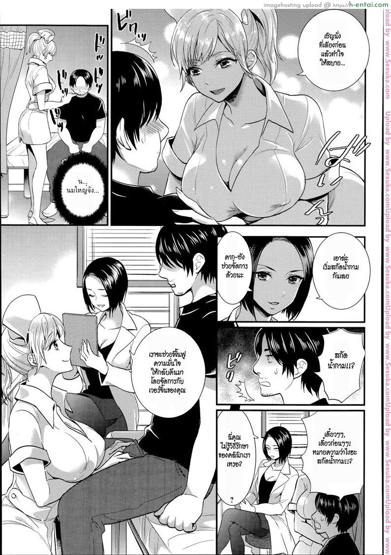อ่านโดจิน มีแรงเพราะยาดี [motika] Seikan Therapy Byouin หน้า 3