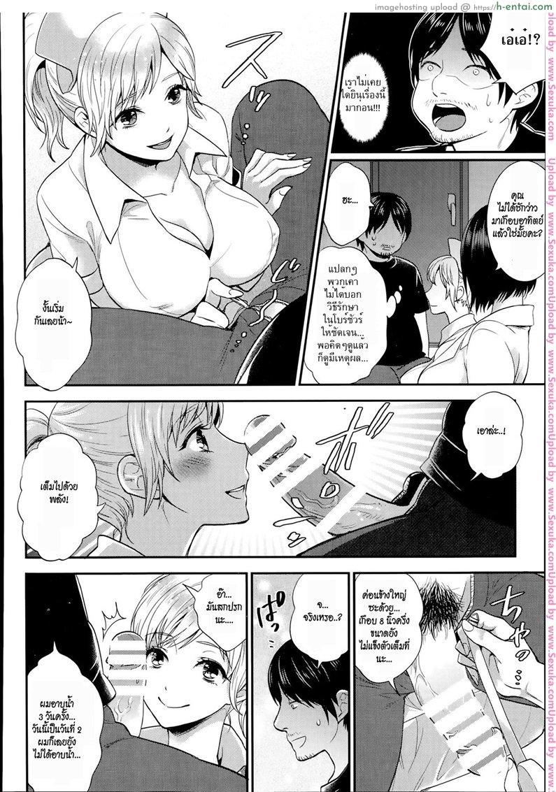 อ่านโดจิน มีแรงเพราะยาดี [motika] Seikan Therapy Byouin หน้า 4