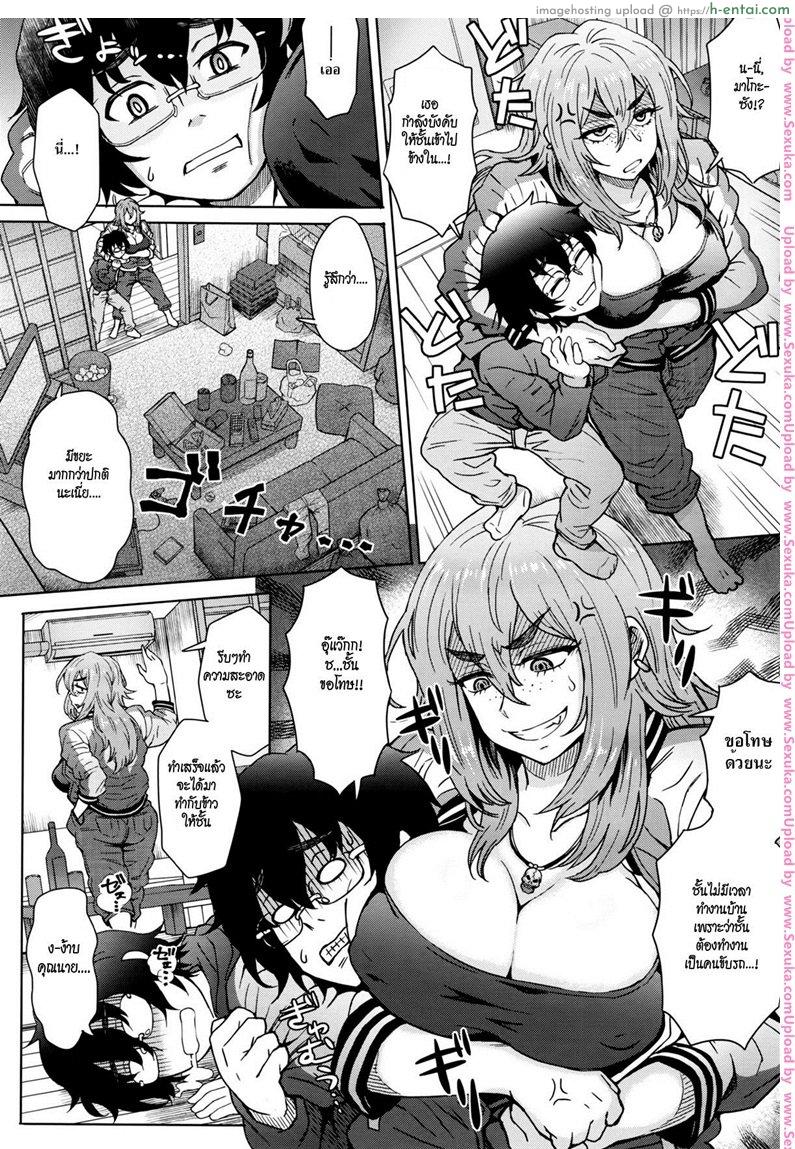 อ่านโดจิน ไม่ต้องขอ ชั้นจัดเอง [itou eight] Motoyan Onna to Shatei Otoko หน้า 2