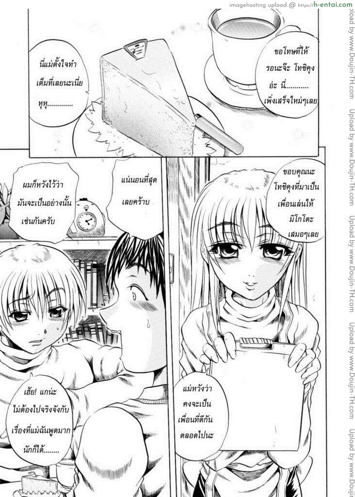 อ่านโดจิน แม่ยังสาว [Itoshiko] Dear Child หน้า 2
