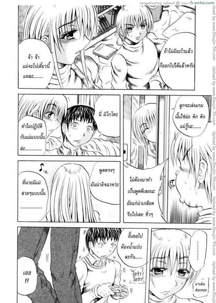 อ่านโดจิน แม่ยังสาว [Itoshiko] Dear Child หน้า 3