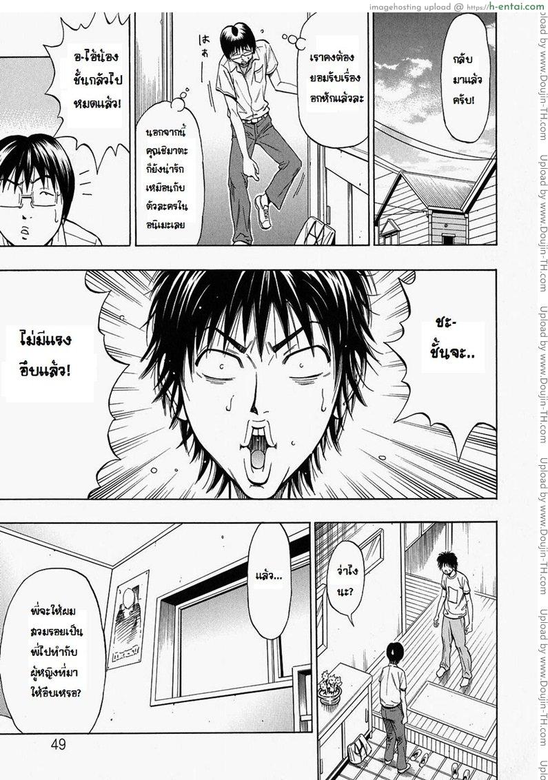 อ่านโดจิน สับรางสอยรัก Switch หน้า 3