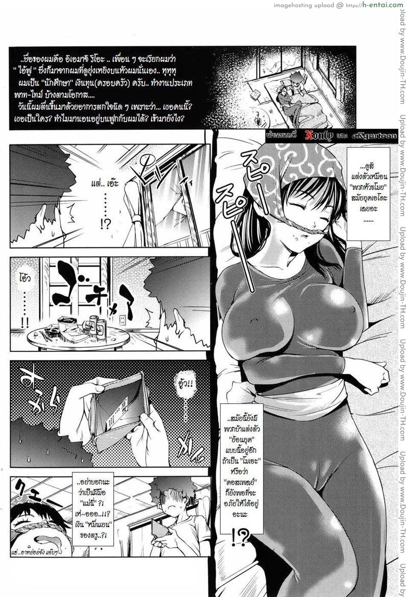 อ่านโดจิน รักได้ไหม ยัยหัวขโมย Bishoujo Kakumei หน้า 2