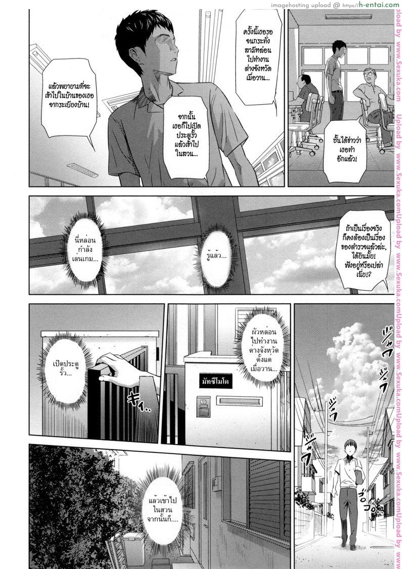 อ่านโดจิน เล่นตามเกมของเธอ [hyji] Natsuyasumi Mae – Before the Summer Vacation หน้า 4