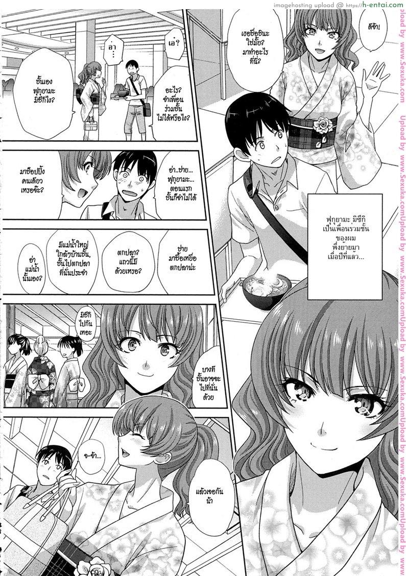 อ่านโดจิน ซัมเมอร์นี้มีเสียตัว [itaba hiroshi] Natsu, Kanojo ga Dekimashita หน้า 2