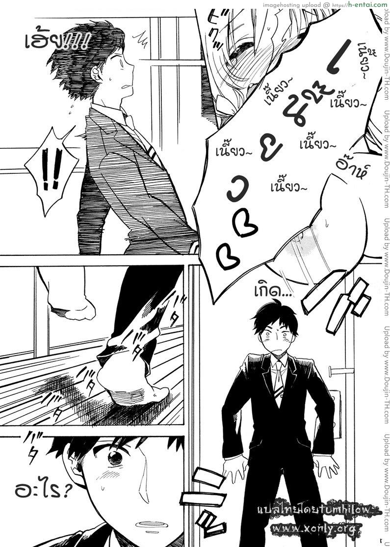 อ่านโดจิน นางแมวตัวดี [Koi mo Mata Utau] Nyan Nyan Shiyo หน้า 3