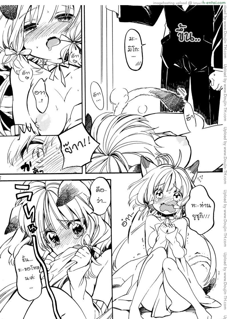 อ่านโดจิน นางแมวตัวดี [Koi mo Mata Utau] Nyan Nyan Shiyo หน้า 4