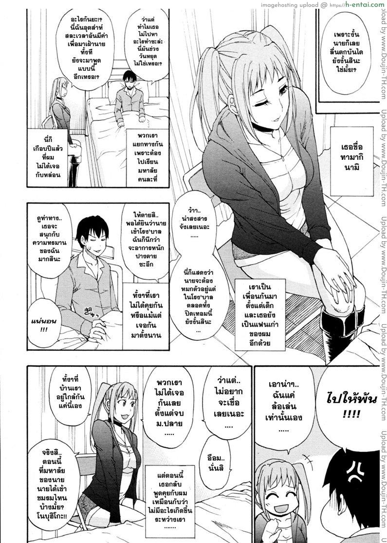 อ่านโดจิน แฟนเก่า [Shunjou Shuusuke] Ex-Girlfriend หน้า 2