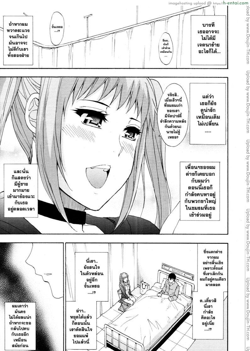 อ่านโดจิน แฟนเก่า [Shunjou Shuusuke] Ex-Girlfriend หน้า 3