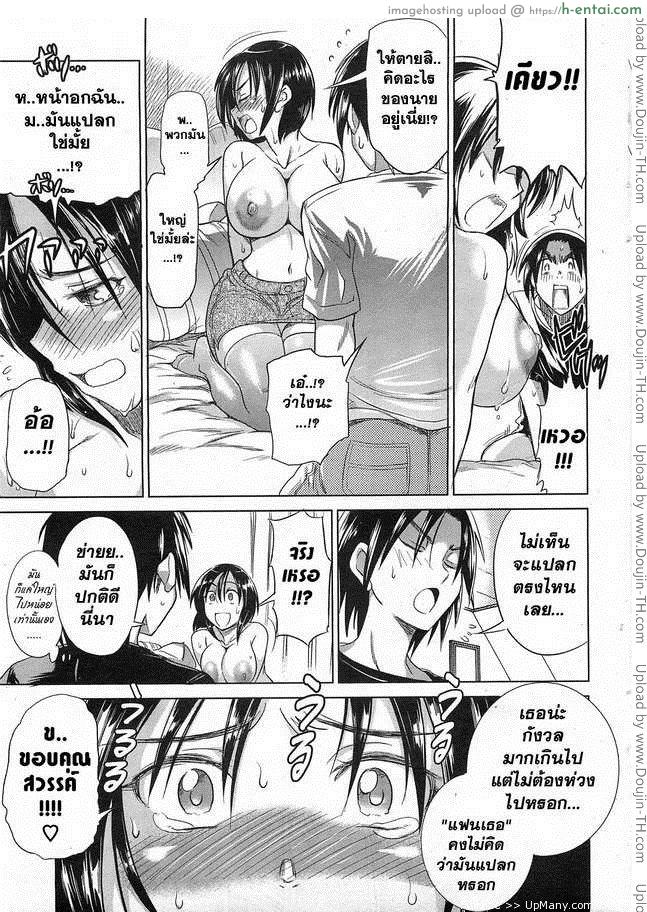 อ่านโดจิน นมขนาดนี้ ดีขนาดไหน Watashi no Mune หน้า 5