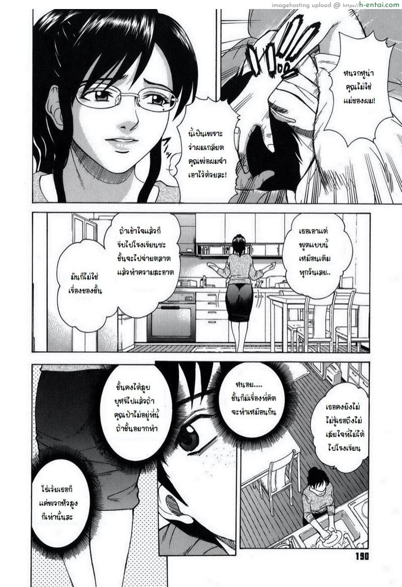 อ่านโดจิน ลูกเลี้ยงฟาดเมียพ่อ [Kitani Sai] Shitsuraku Aroma | Lost Aroma (Himitsu Jugyou) หน้า 2