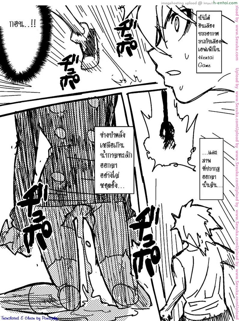 อ่านโดจิน ร่างสุดยอดของกอร์น [hamanasu] Gon SAGA (hamanasu chaya) หน้า 2