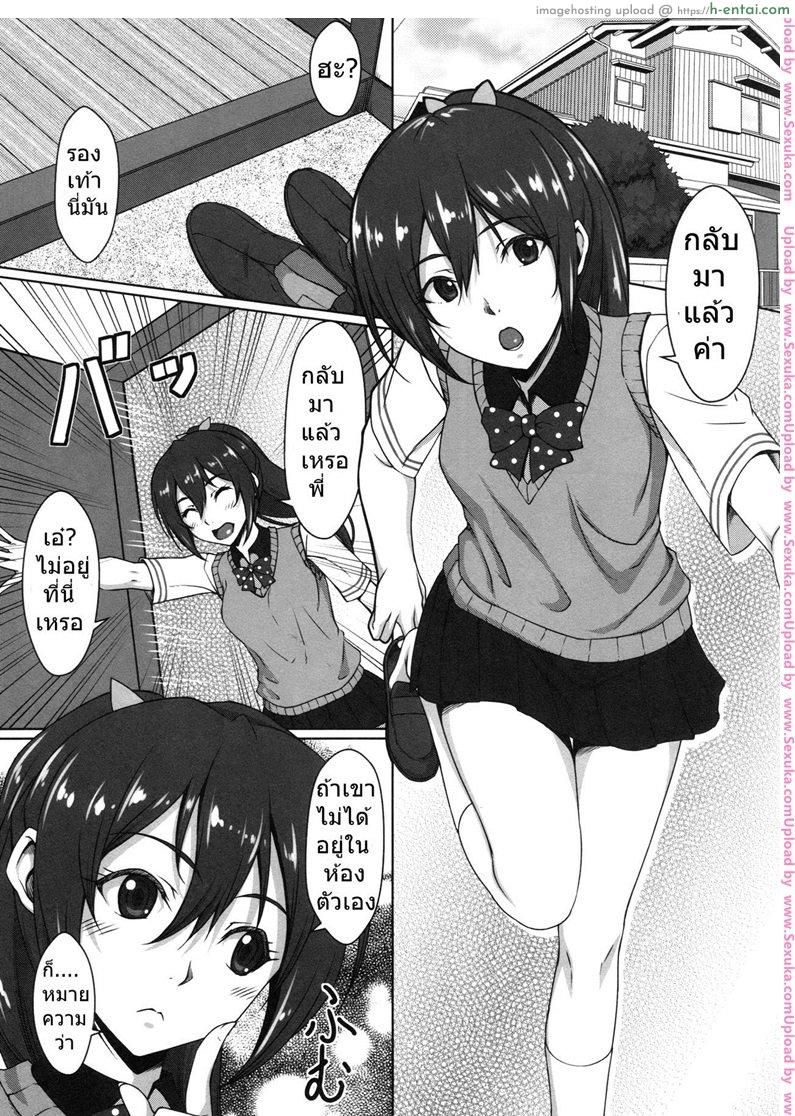 อ่านโดจิน มึนดีนัก ต้องจัดคาห้องน้ำ [kuraki hiro] Gou GO! My Sister (blue topaz) หน้า 2
