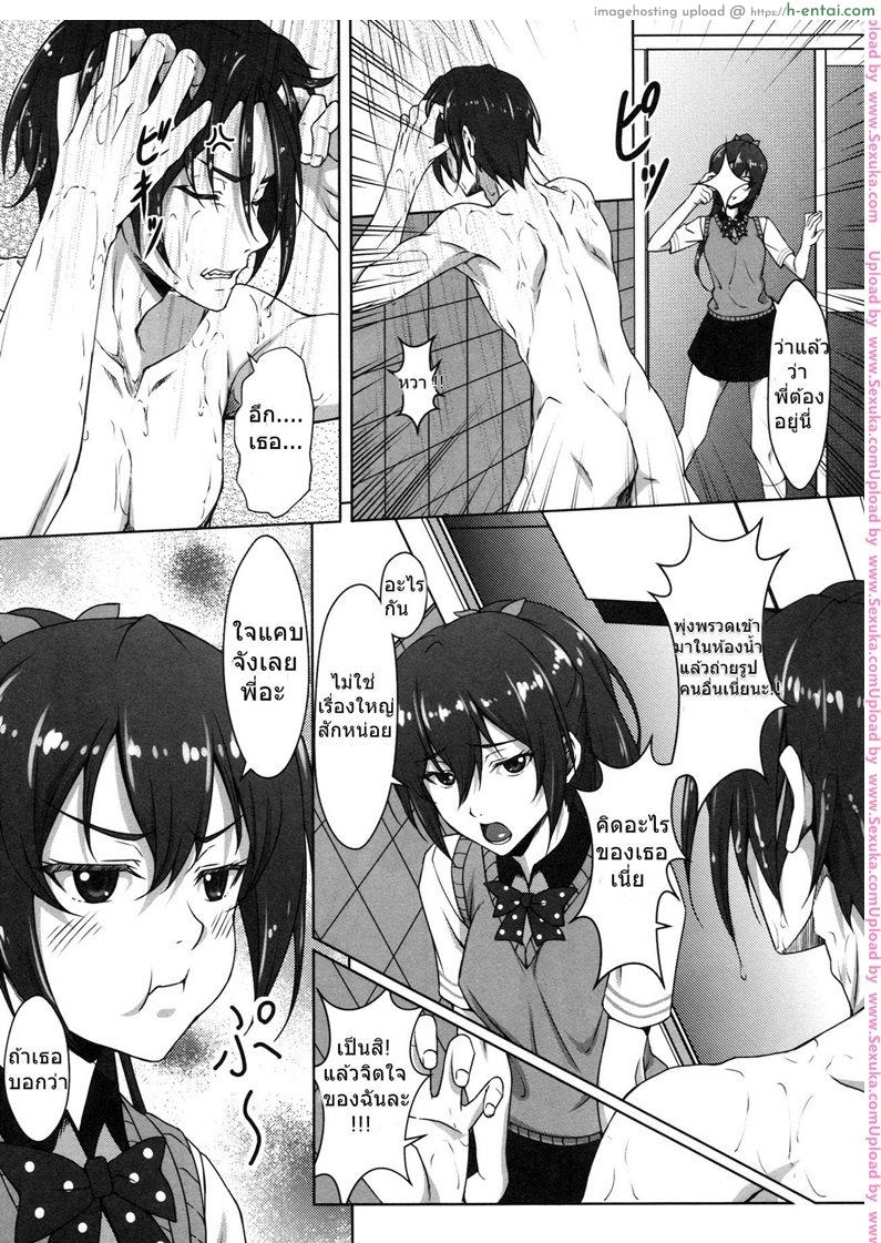 อ่านโดจิน มึนดีนัก ต้องจัดคาห้องน้ำ [kuraki hiro] Gou GO! My Sister (blue topaz) หน้า 3