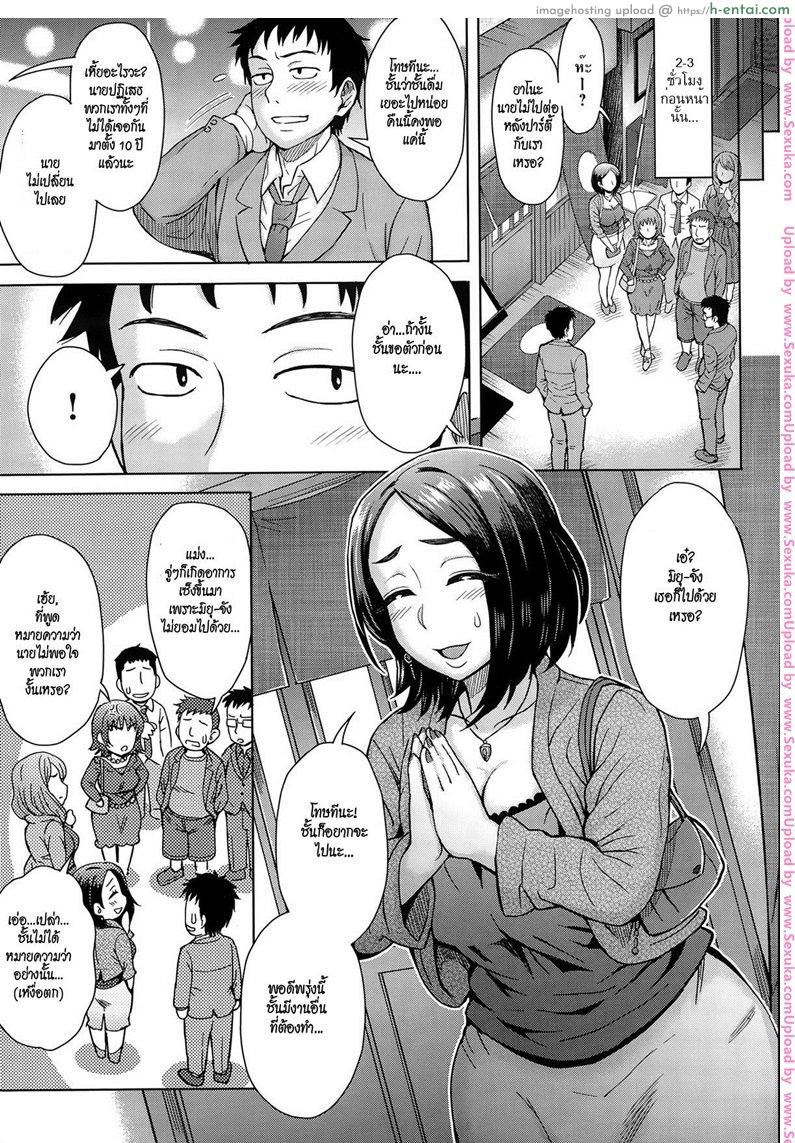 อ่านโดจิน ขอชดเชยที่สายไป [itou eight] Kouhai Missed Memories | Kouhai’s Missed Memories หน้า 3