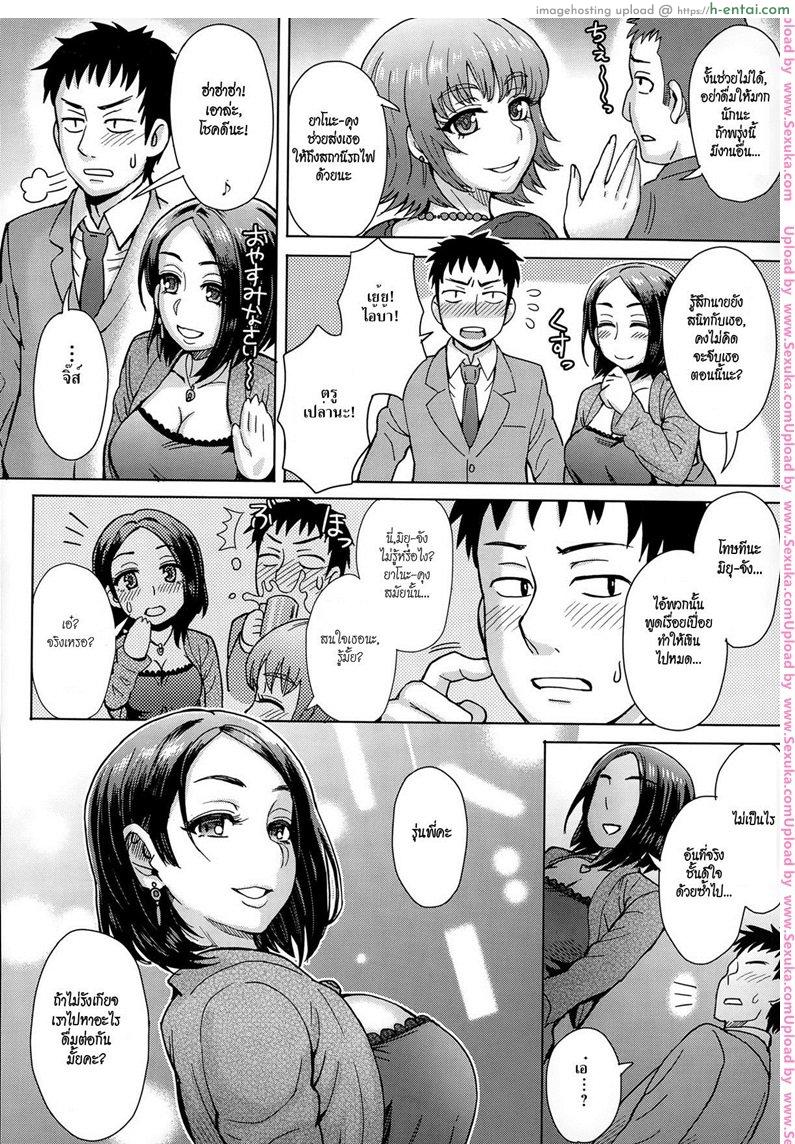 อ่านโดจิน ขอชดเชยที่สายไป [itou eight] Kouhai Missed Memories | Kouhai’s Missed Memories หน้า 4