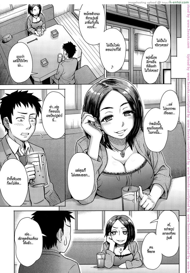 อ่านโดจิน ขอชดเชยที่สายไป [itou eight] Kouhai Missed Memories | Kouhai’s Missed Memories หน้า 5