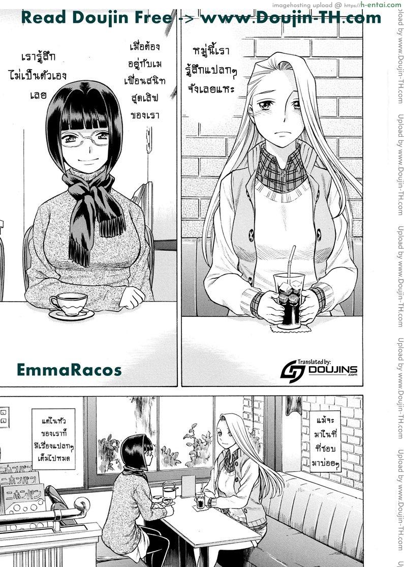 อ่านโดจิน สาวน้อยจอมพลัง 2 – ผู้พิทักษ์จอมปลอม [Tamakiya (Tee Crown, Gemma, Tamaki Nozomu)] Amazing EIGHTH WONDER 2 (Uchi no Musume ni Te o Dasuna!) หน้า 2