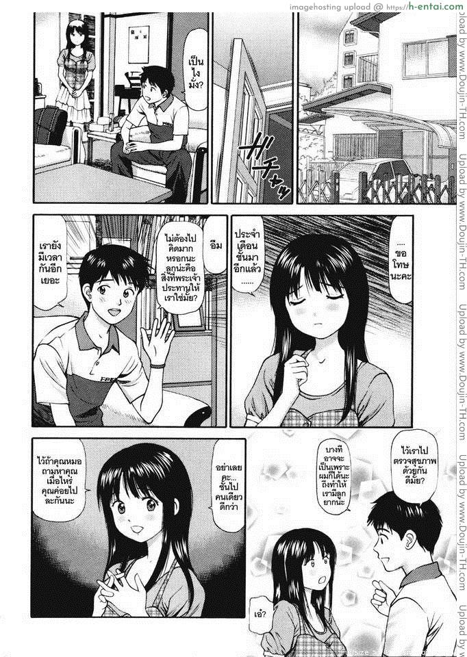 อ่านโดจิน เข็มหมอ ใหญ่หน่อยนะ Nakadashi Sarete Furueru Shuuchi no Mitsugai หน้า 2