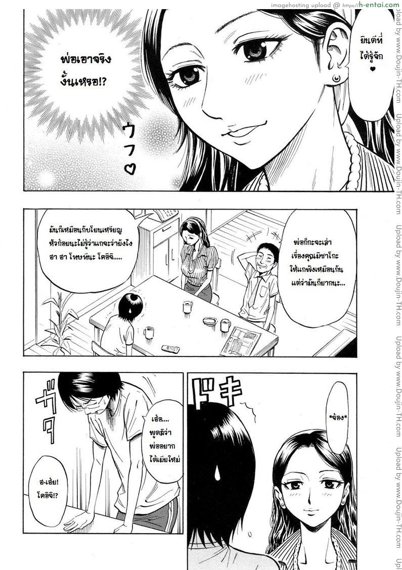 อ่านโดจิน เรื่องเสียวที่เกิดขึ้น [DAIGO] Happening หน้า 2