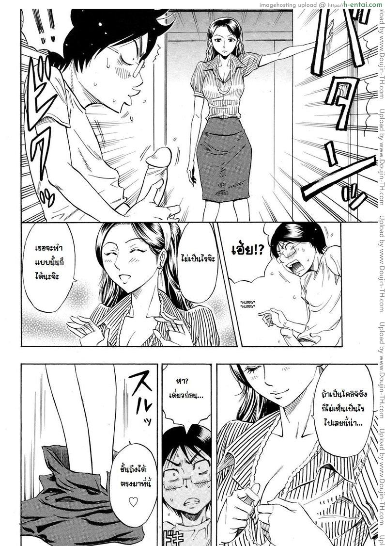อ่านโดจิน เรื่องเสียวที่เกิดขึ้น [DAIGO] Happening หน้า 4